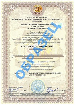 Сертификат соответствия ГОСТ РВ 0015-002 Сертолово Сертификат ГОСТ РВ 0015-002